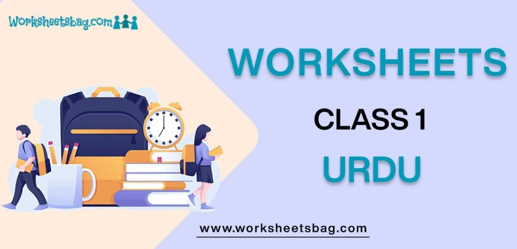 urdu worksheet for class 1